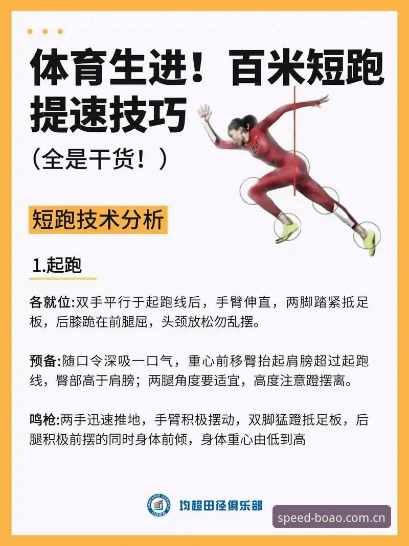 博奥体育平台竞速玩法完整指南：从新手到高手的进阶之路
